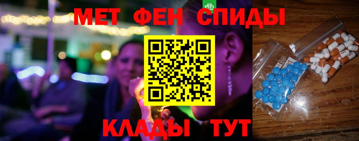 Amphetamine  Амфетамин Розовый  Амфетамин  Вход с VPN  Новороссийск 