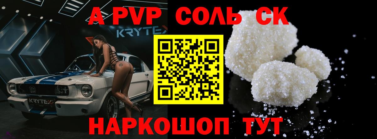Новороссийск  APVP кристаллы  Alpha PVP  A-PVP крисы CK  Alfa_PVP VHQ  Вход с VPN 