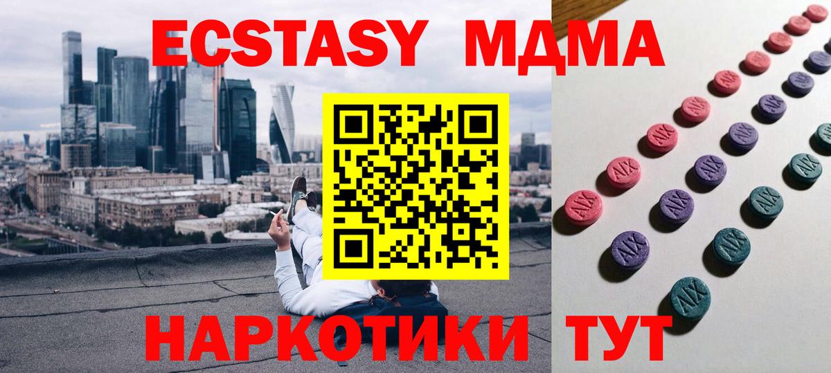 Ecstasy Дубай Новороссийск