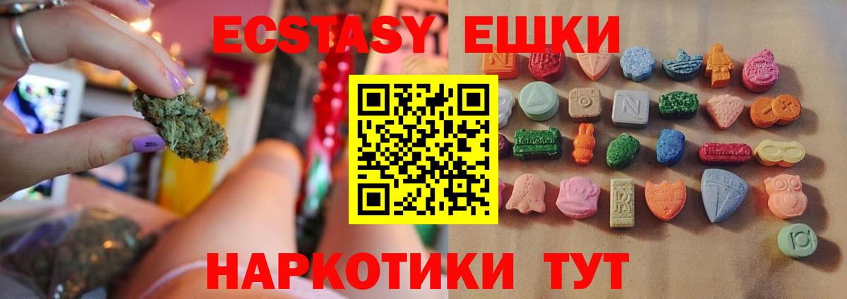 Экстази  Вход с VPN  Новороссийск  KRAKEN ТОР  Ecstasy DUBAI 