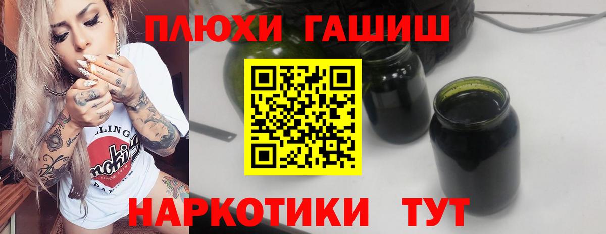Гашиш  Вход с VPN  купить наркотики сайты  ГАШИШ Premium  Новороссийск 
