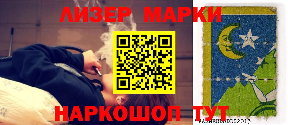 Новороссийск  LSD-25 экстази кислота  ЛСД экстази ecstasy  Вход с VPN 