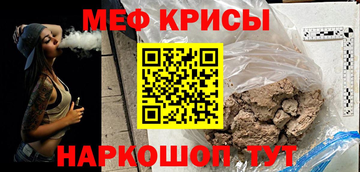 Меф 4 MMC  наркота  Новороссийск  Мефедрон  МЯУ-МЯУ мяу мяу  Меф  Вход с VPN 