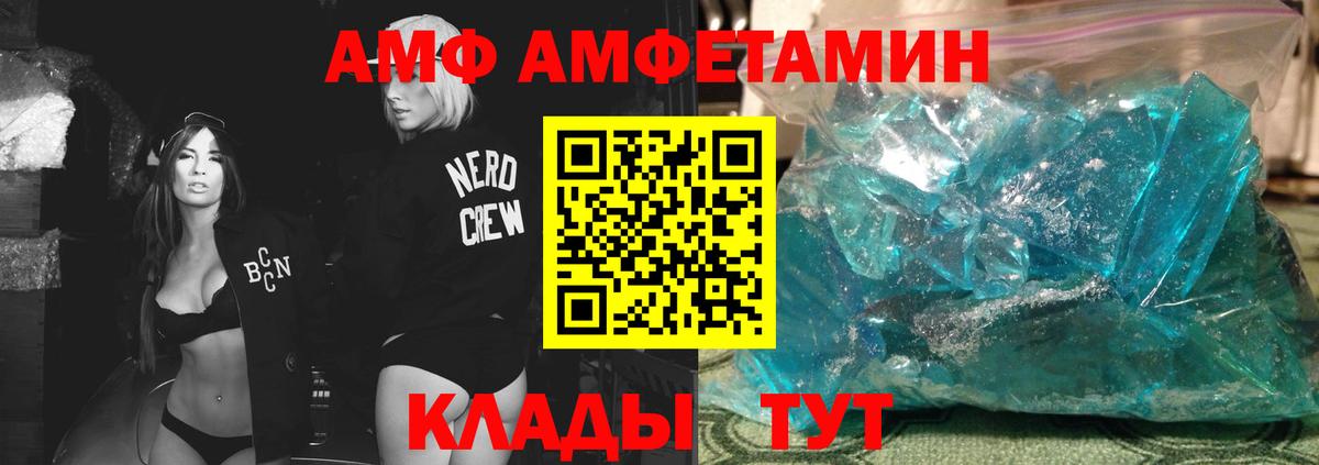 Новороссийск  МЕТАМФЕТАМИН винт  Вход с VPN 