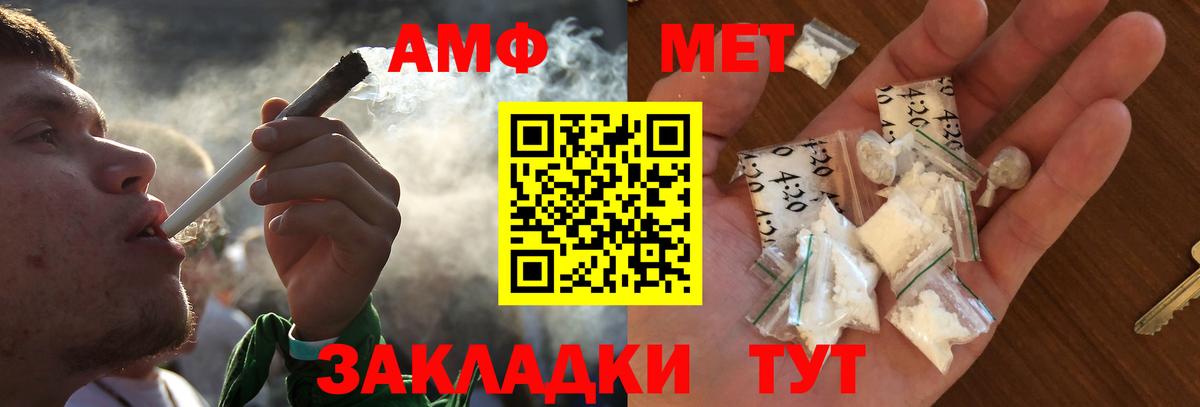 Первитин пудра Новороссийск