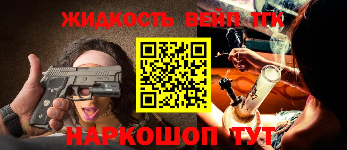 Дистиллят ТГК гашишное масло Новороссийск