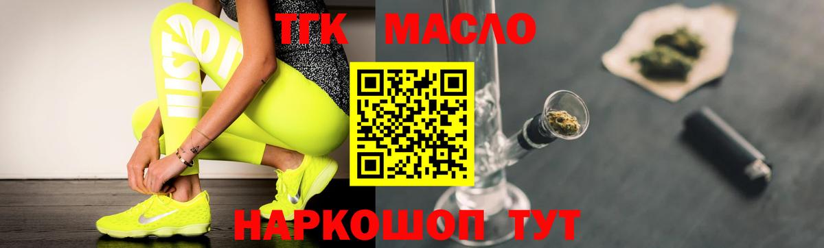 ТГК вейп с тгк  магазин продажи наркотиков  Новороссийск  Вход с VPN 