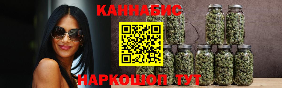 Марихуана Bruce Banner  Вход с VPN  Новороссийск  Канабис SATIVA & INDICA 